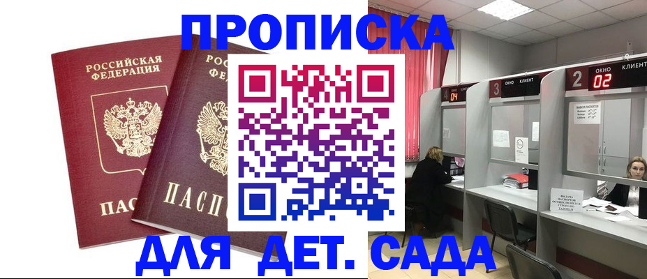 временная регистрация купить в Кирсанове