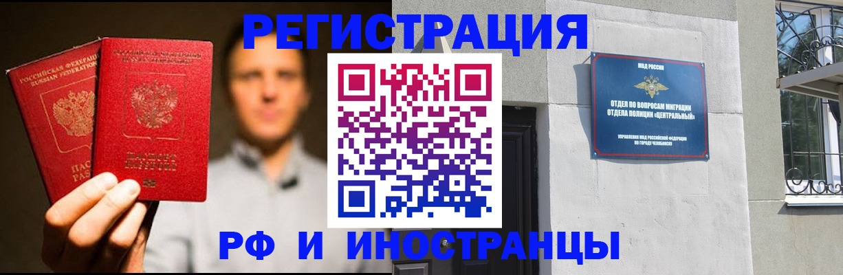 прописка иностранных граждан в Кирсанове