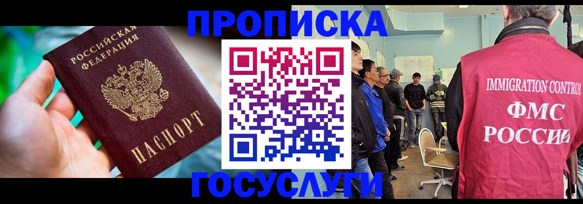 прописка паспорт в Кирсанове